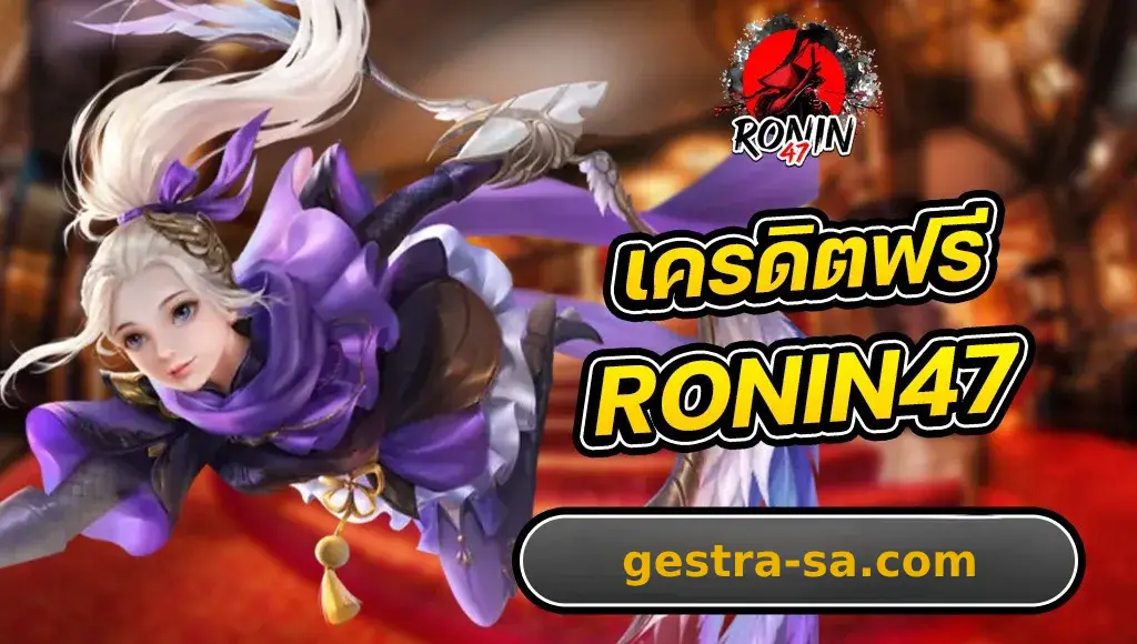 ทางเข้า ronin47